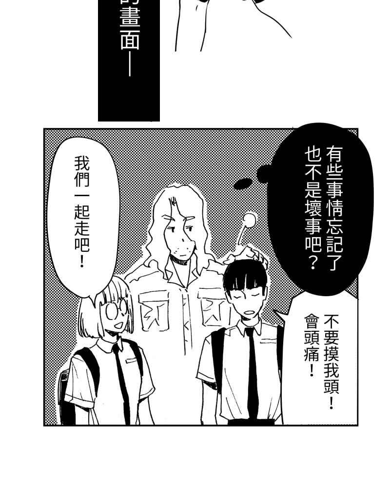 《鬼要去哪里？》第11话 第24页