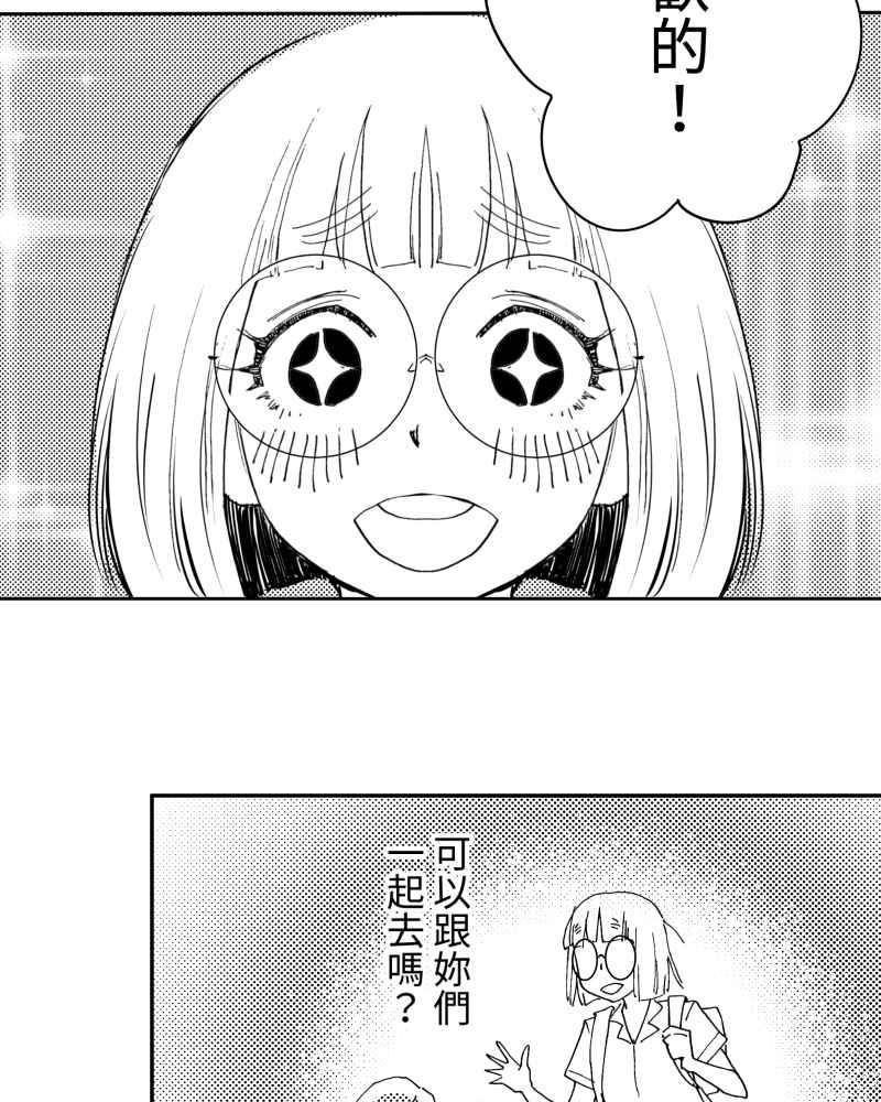 《鬼要去哪里？》第11话 第39页
