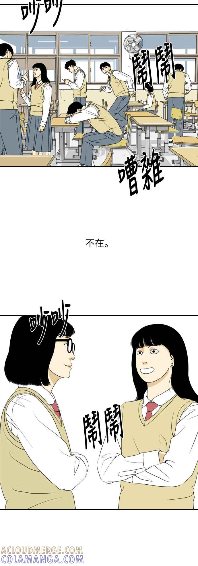 《闭上嘴！跳舞吧？》第10话 第23页