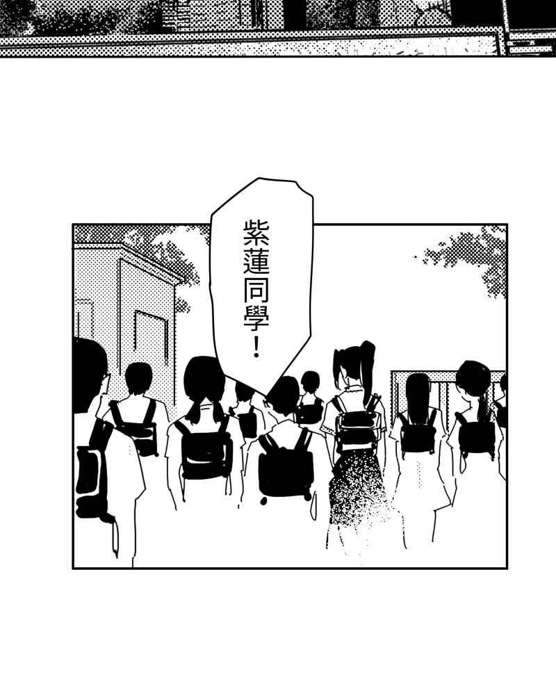 《鬼要去哪里？》第11话 第5页