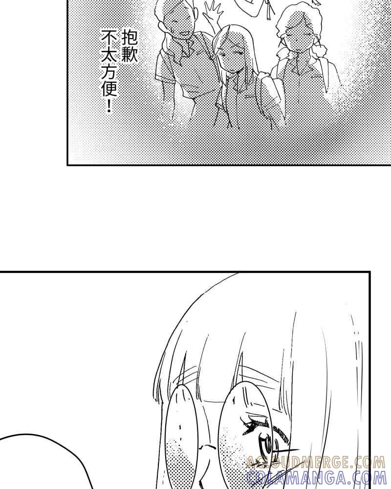 《鬼要去哪里？》第11话 第40页
