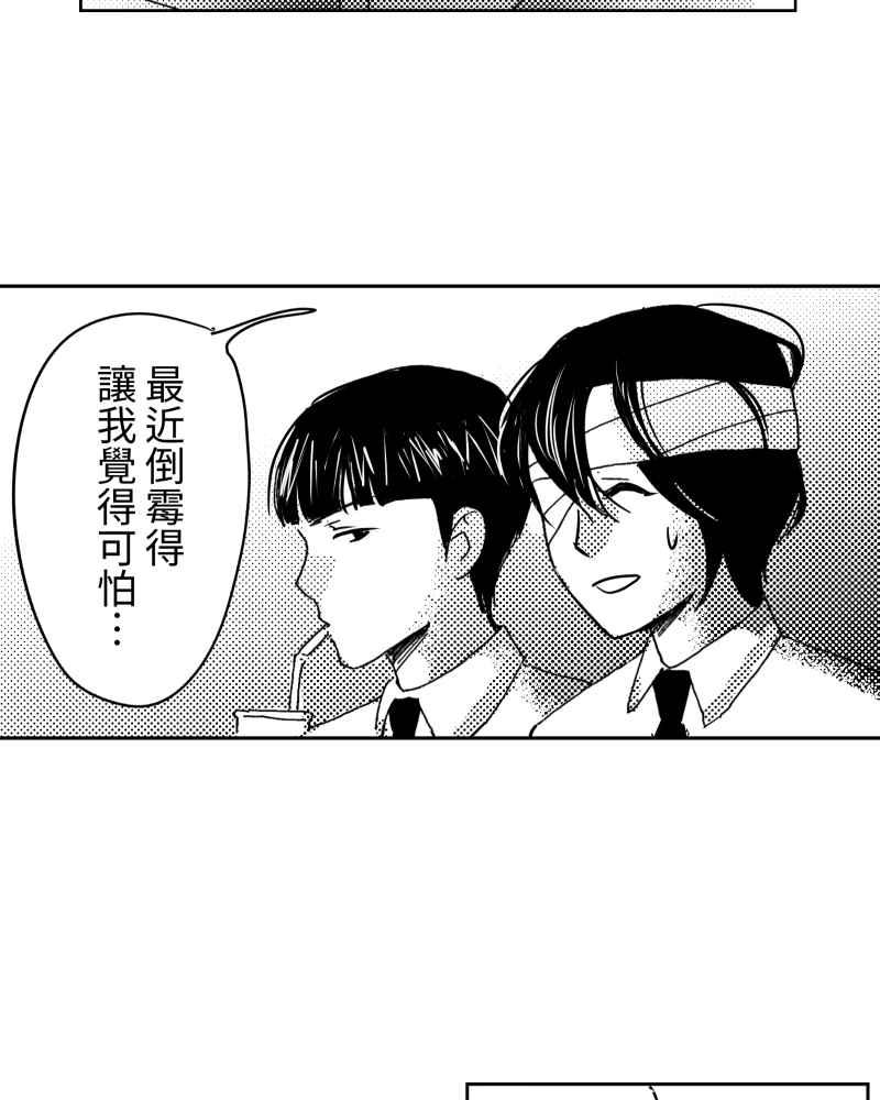 《鬼要去哪里？》第12话 第65页