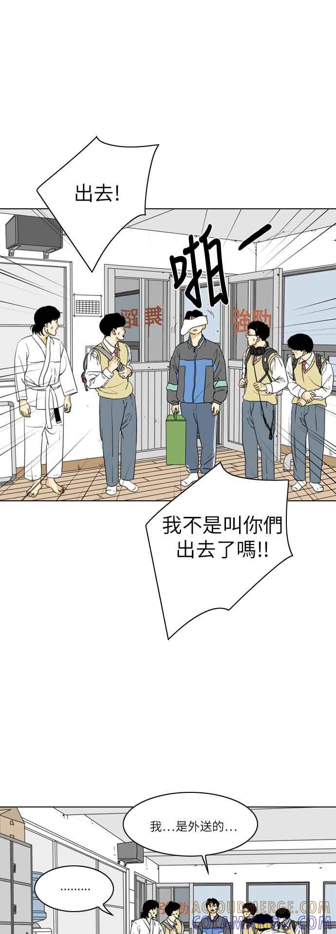 《闭上嘴！跳舞吧？》第11话 第19页