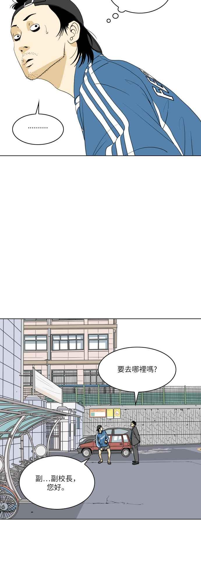 《闭上嘴！跳舞吧？》第11话 第6页