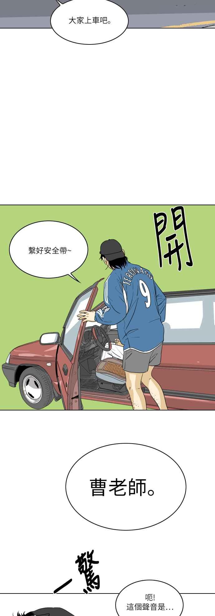 《闭上嘴！跳舞吧？》第11话 第5页