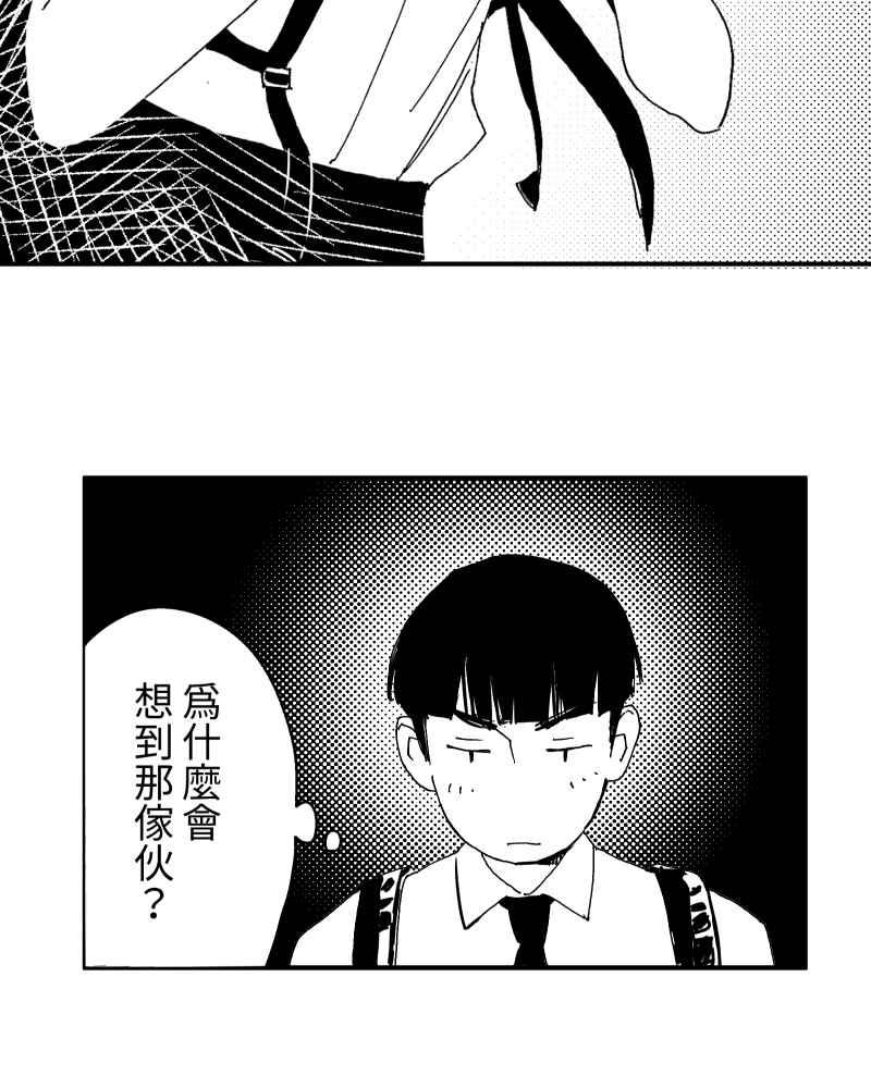 《鬼要去哪里？》第12话 第77页