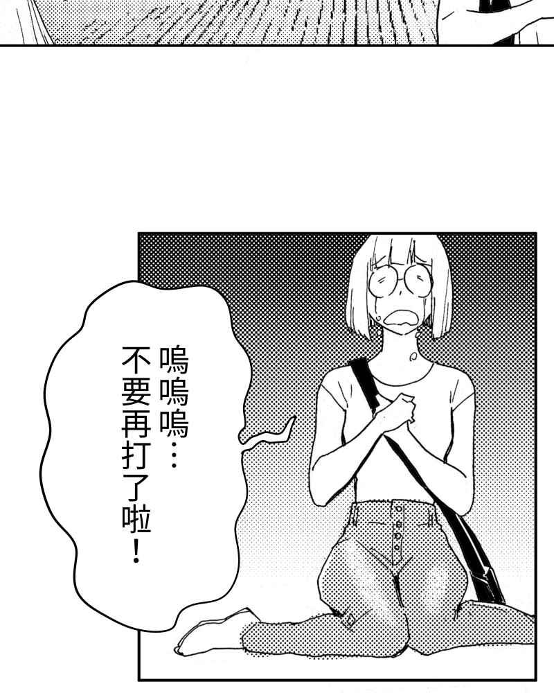 《鬼要去哪里？》第12话 第2页