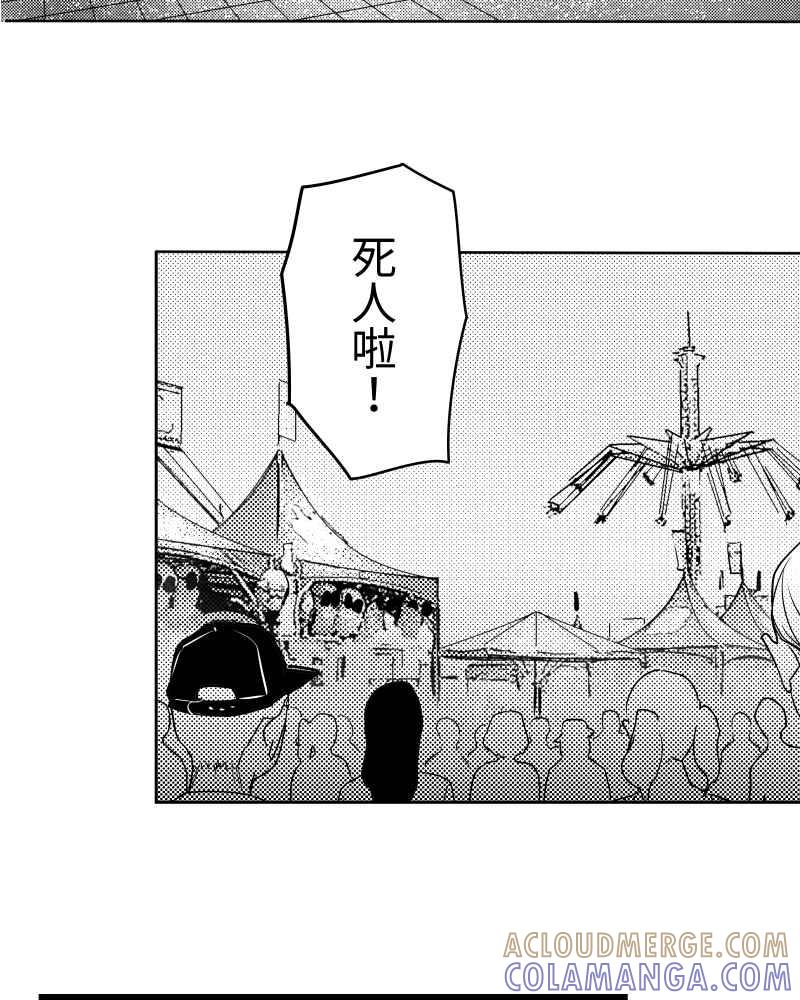 《鬼要去哪里？》第12话 第37页