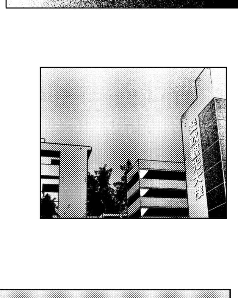 《鬼要去哪里？》第12话 第71页