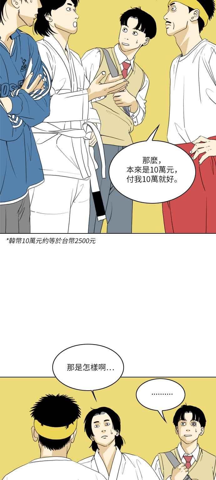 《闭上嘴！跳舞吧？》第11话 第36页