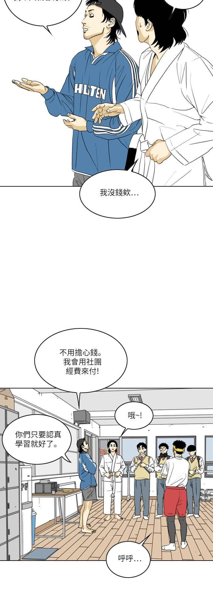《闭上嘴！跳舞吧？》第11话 第26页