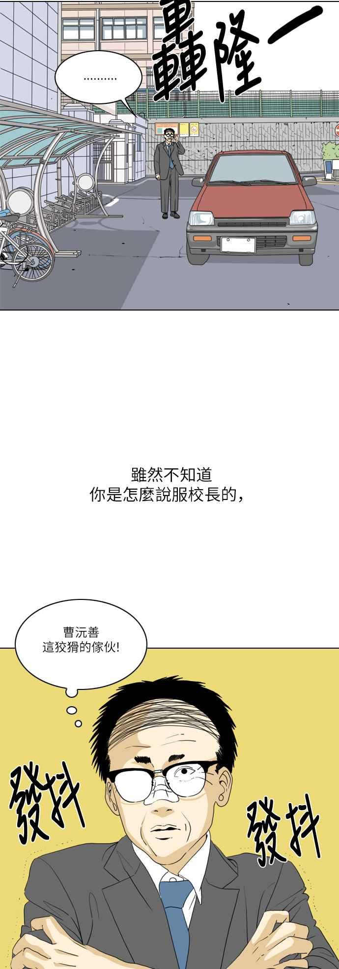 《闭上嘴！跳舞吧？》第11话 第9页