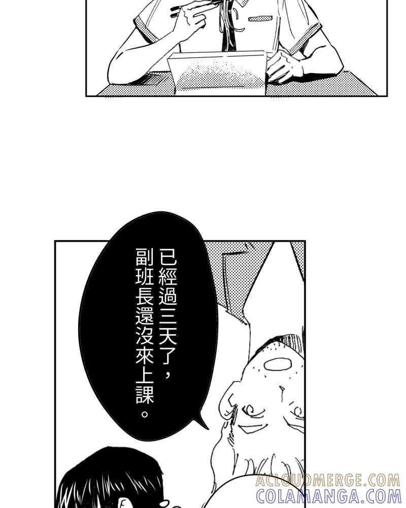 《鬼要去哪里？》第12话 第58页