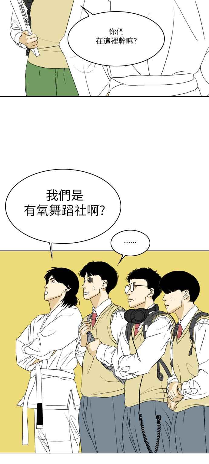 《闭上嘴！跳舞吧？》第11话 第33页