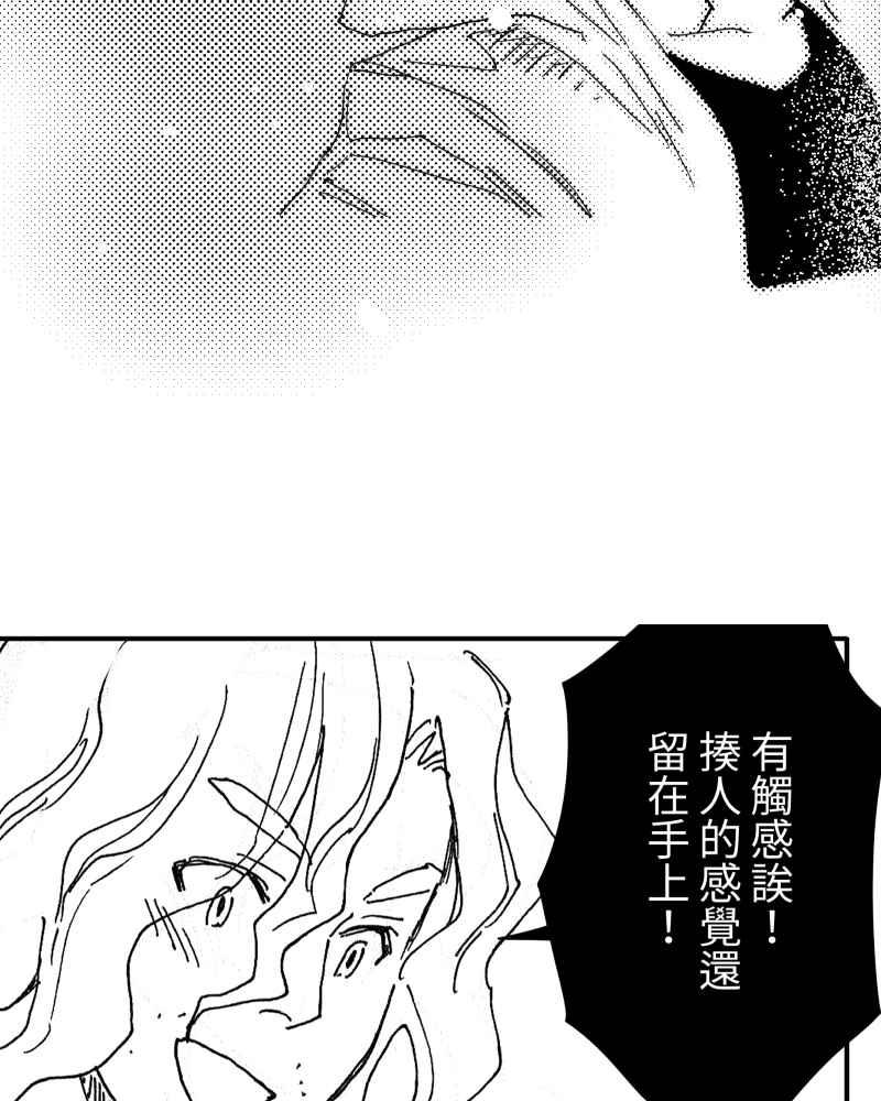 《鬼要去哪里？》第12话 第18页