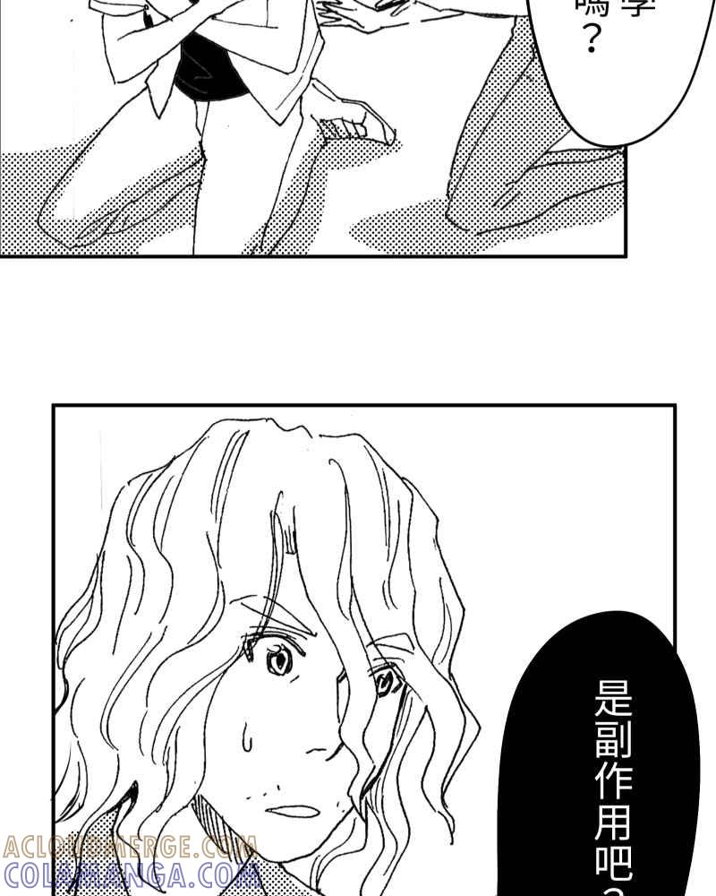 《鬼要去哪里？》第12话 第22页