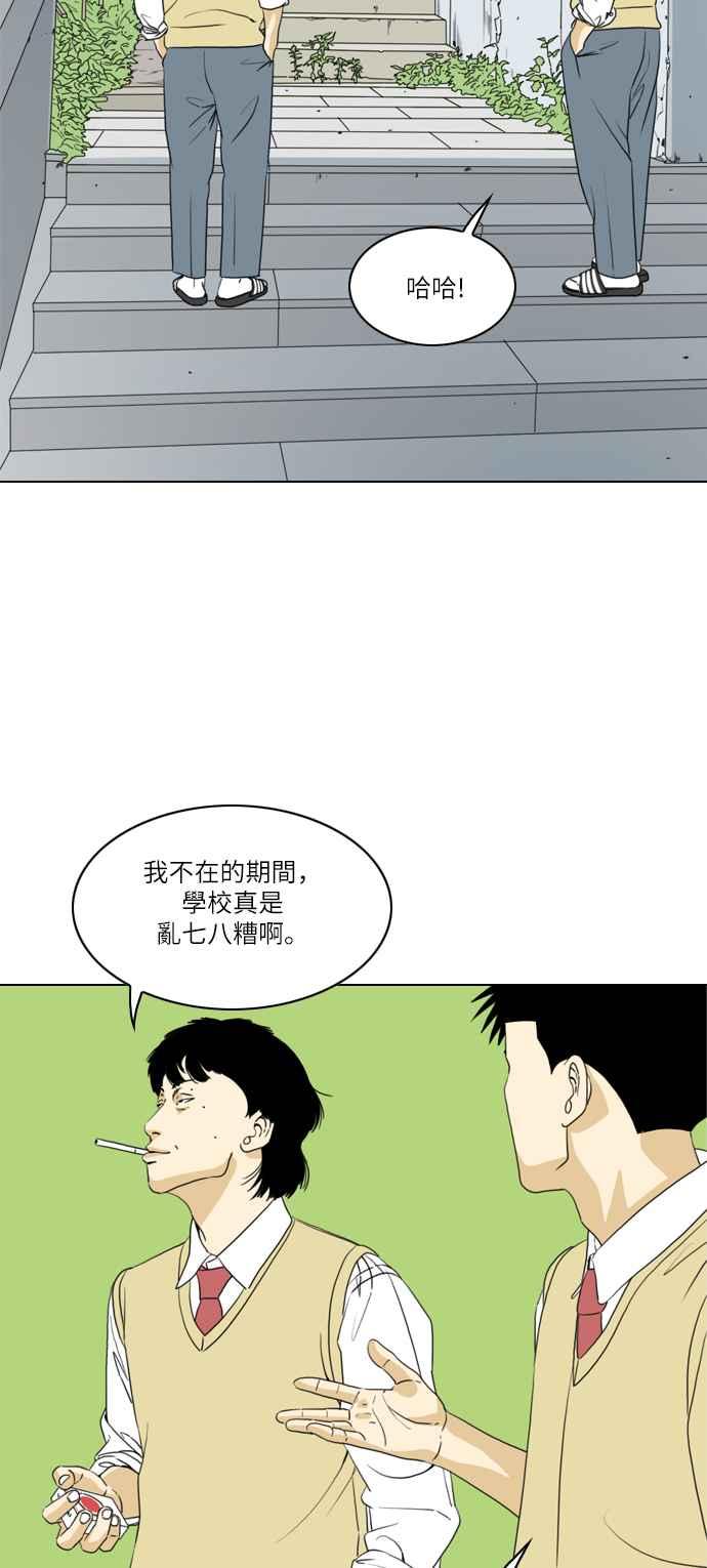 《闭上嘴！跳舞吧？》第11话 第42页