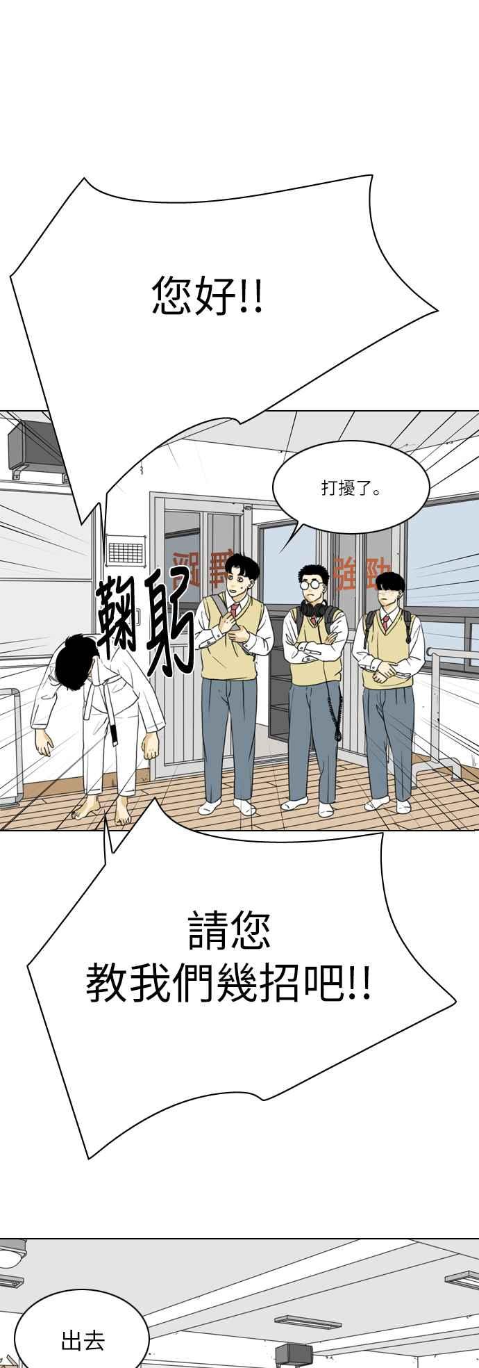 《闭上嘴！跳舞吧？》第11话 第14页