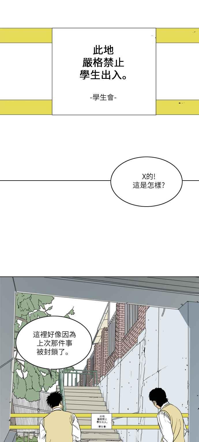 《闭上嘴！跳舞吧？》第11话 第41页