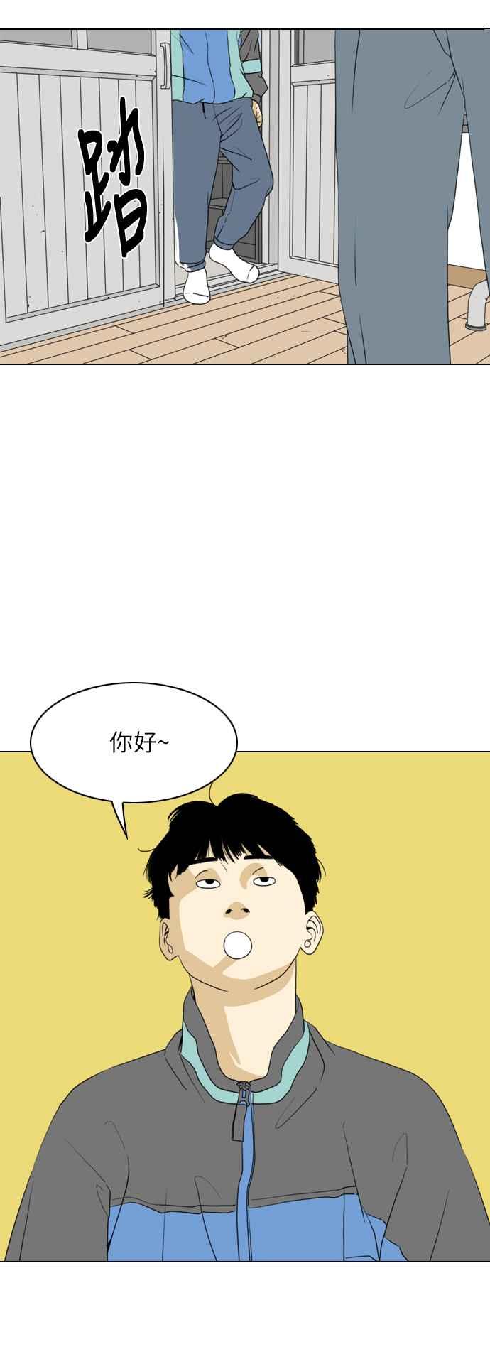 《闭上嘴！跳舞吧？》第11话 第18页