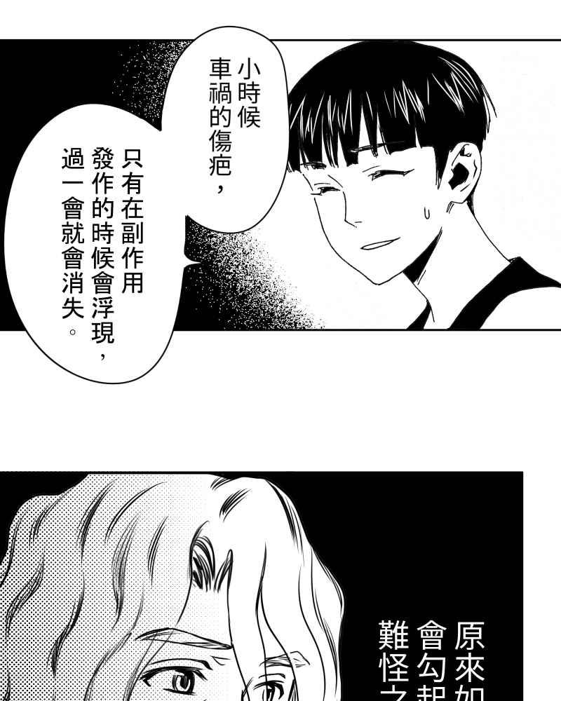 《鬼要去哪里？》第12话 第32页