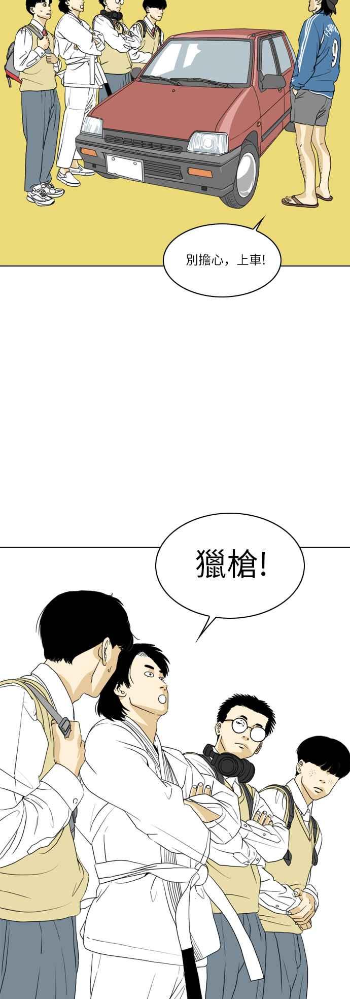 《闭上嘴！跳舞吧？》第11话 第2页