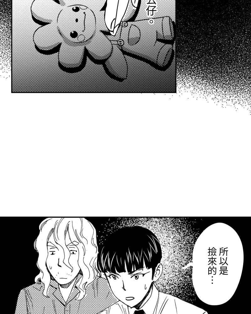 《鬼要去哪里？》第13话 第26页