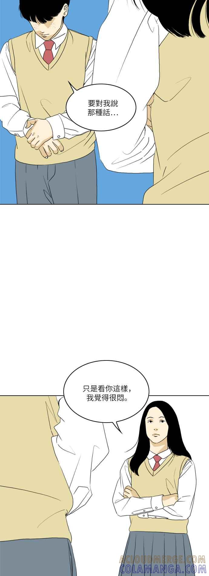 《闭上嘴！跳舞吧？》第12话 第7页