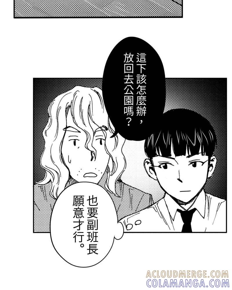 《鬼要去哪里？》第13话 第28页