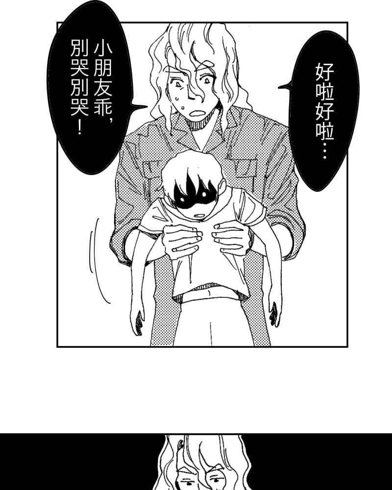 《鬼要去哪里？》第13话 第53页