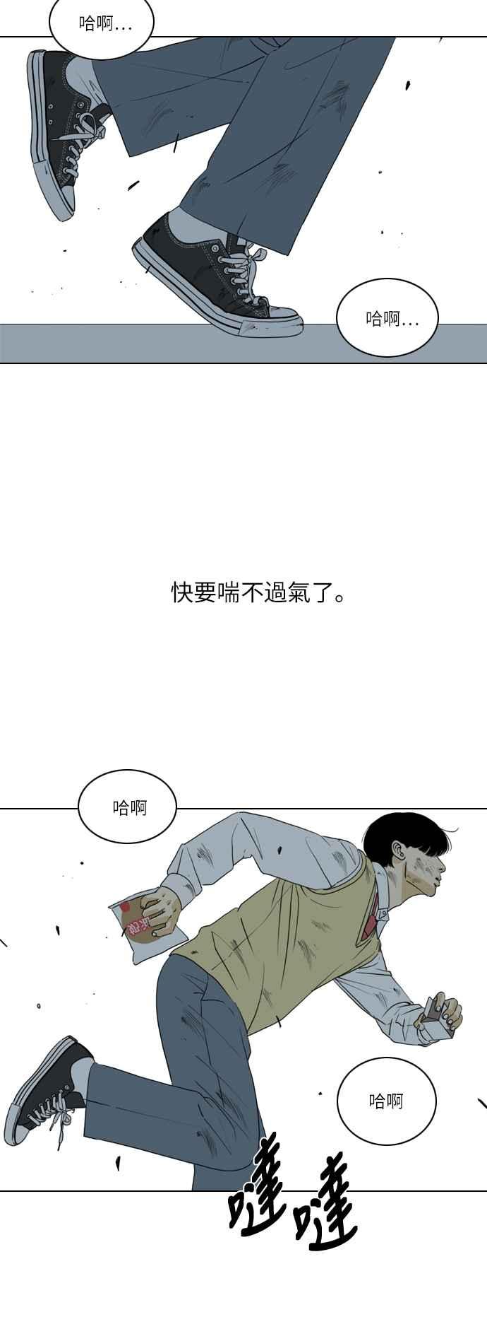 《闭上嘴！跳舞吧？》第12话 第45页