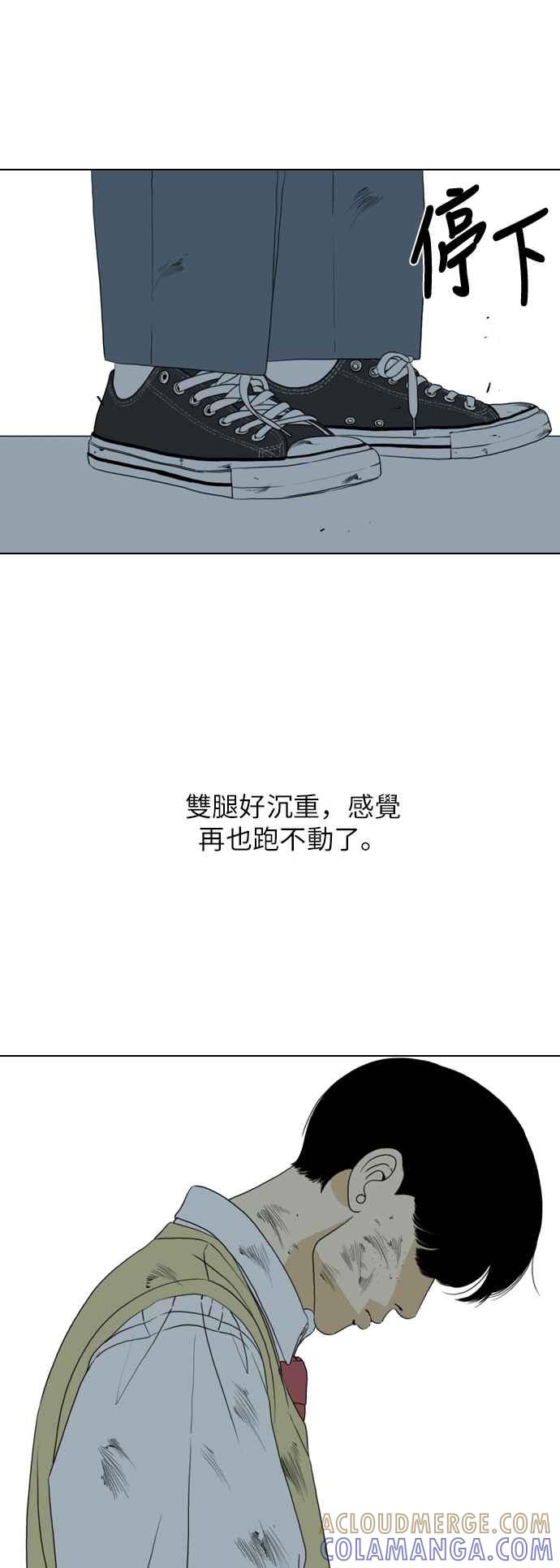 《闭上嘴！跳舞吧？》第12话 第46页