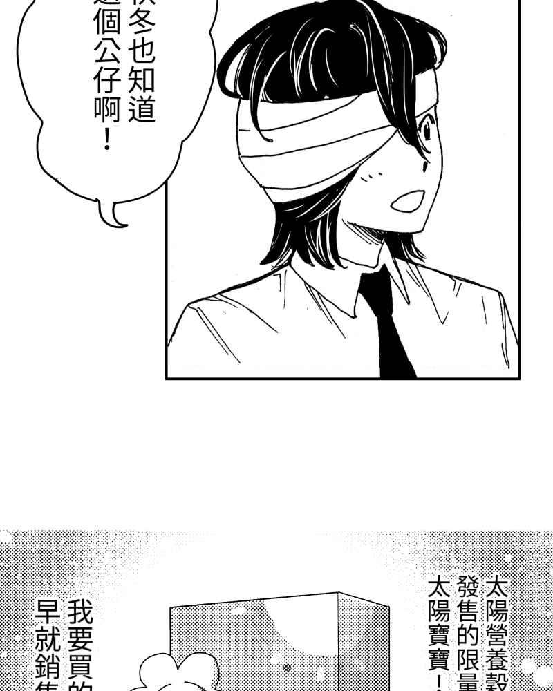 《鬼要去哪里？》第13话 第23页