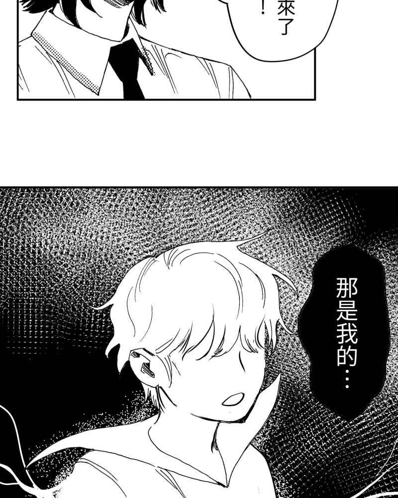 《鬼要去哪里？》第13话 第41页