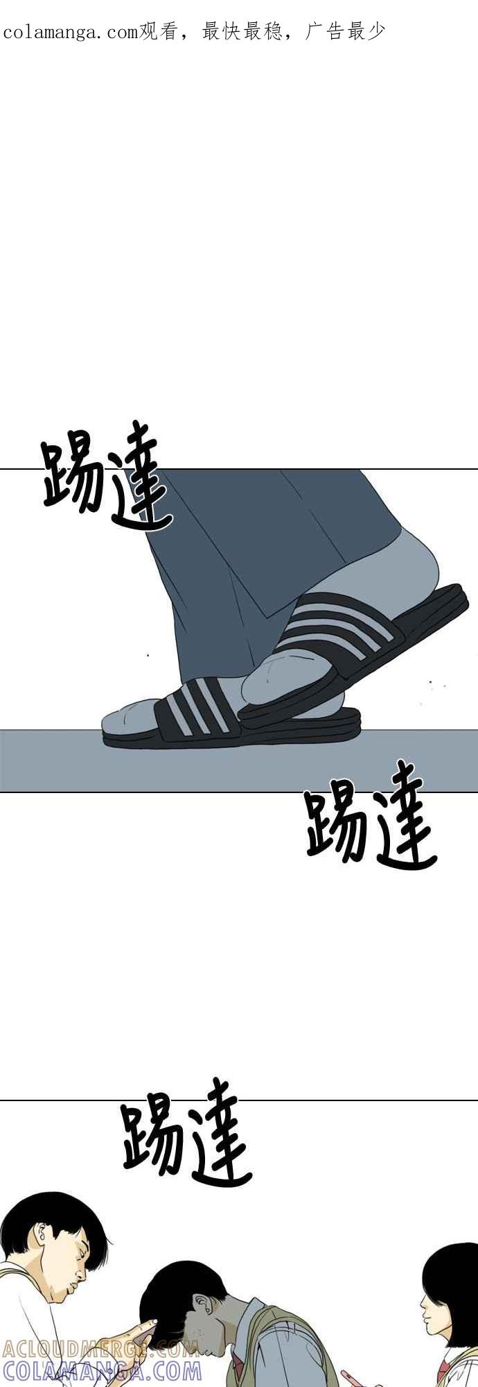 《闭上嘴！跳舞吧？》第12话 第1页