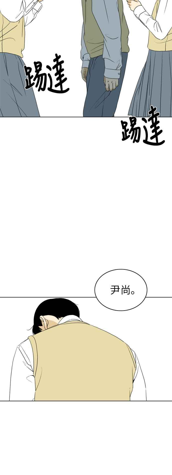 《闭上嘴！跳舞吧？》第12话 第2页