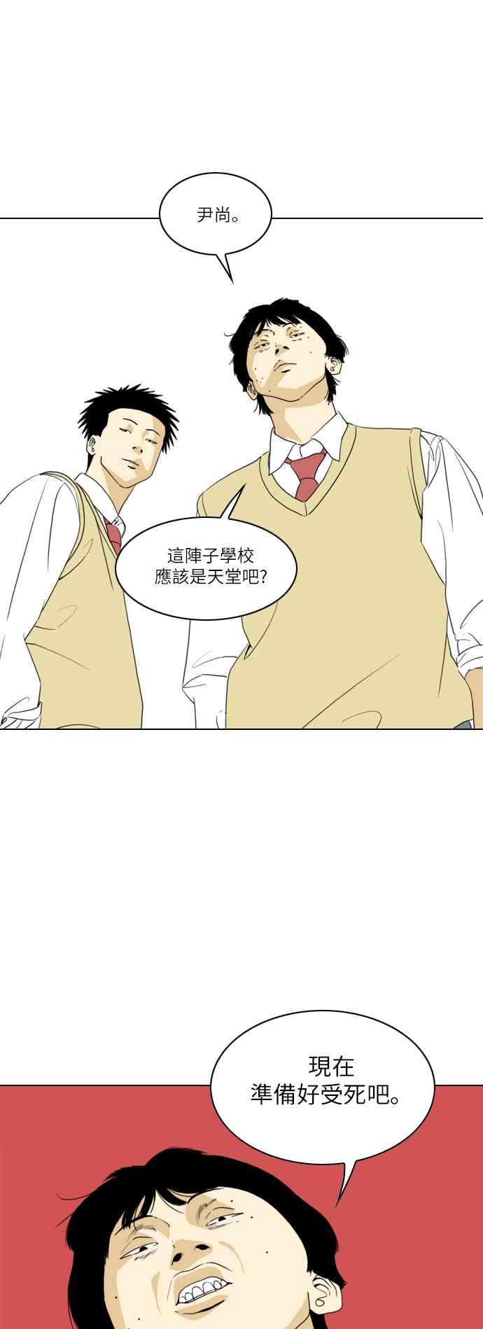 《闭上嘴！跳舞吧？》第12话 第12页