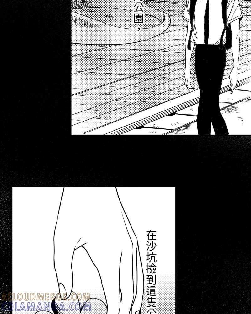 《鬼要去哪里？》第13话 第25页