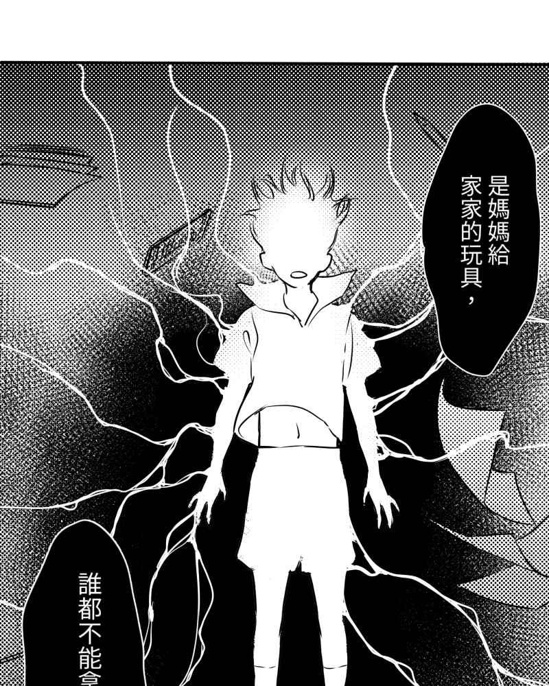 《鬼要去哪里？》第13话 第44页