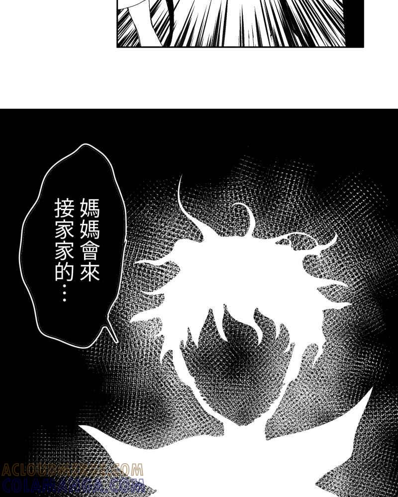 《鬼要去哪里？》第13话 第46页