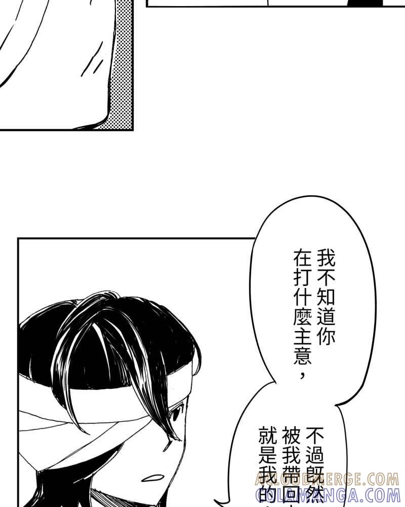 《鬼要去哪里？》第13话 第40页