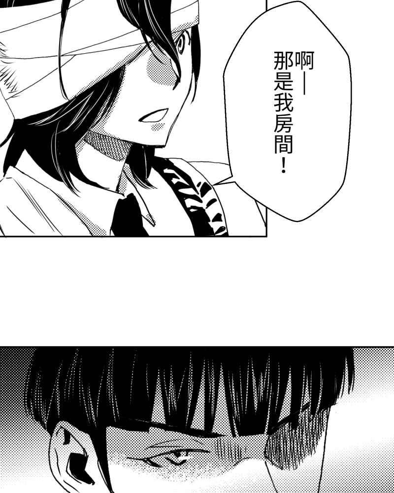 《鬼要去哪里？》第13话 第5页