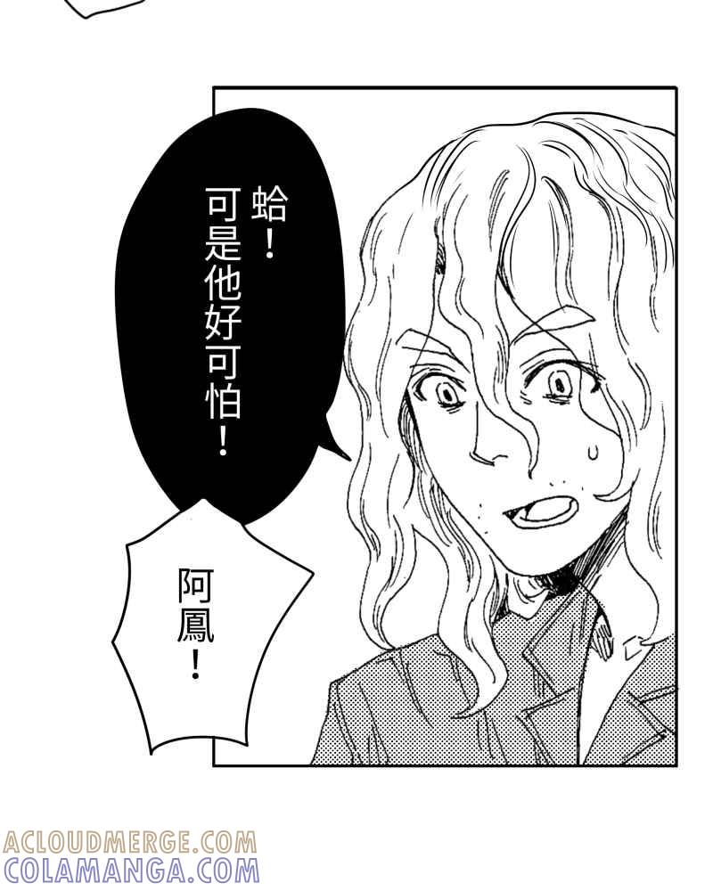 《鬼要去哪里？》第13话 第52页