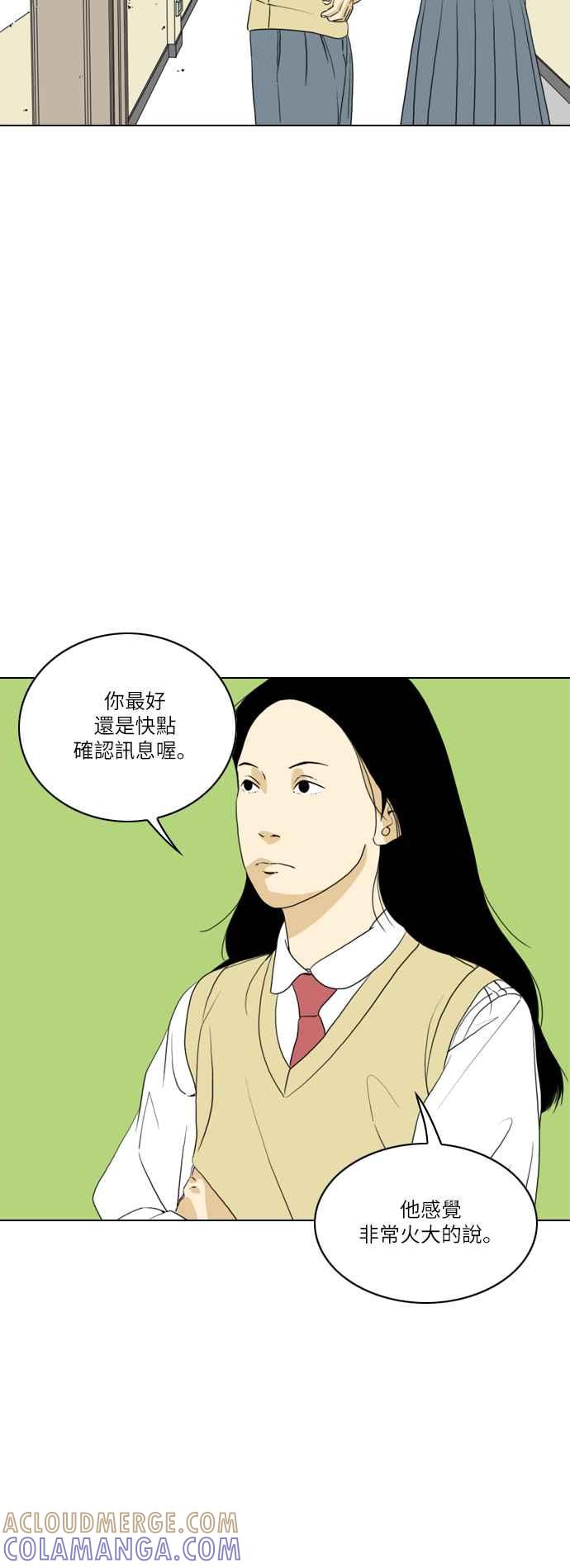 《闭上嘴！跳舞吧？》第12话 第4页