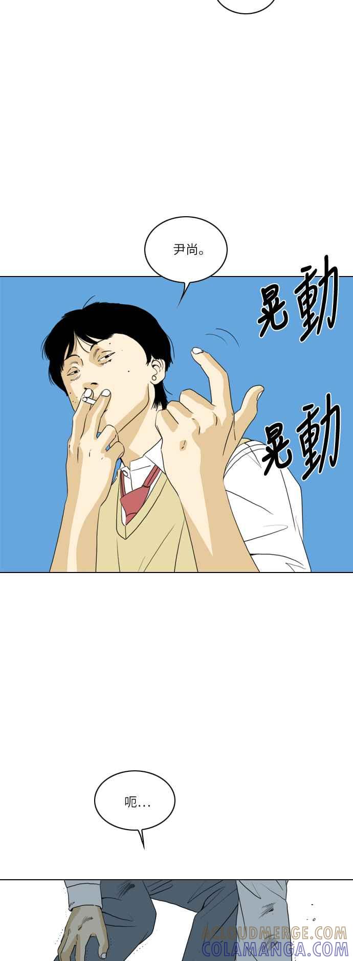 《闭上嘴！跳舞吧？》第12话 第37页