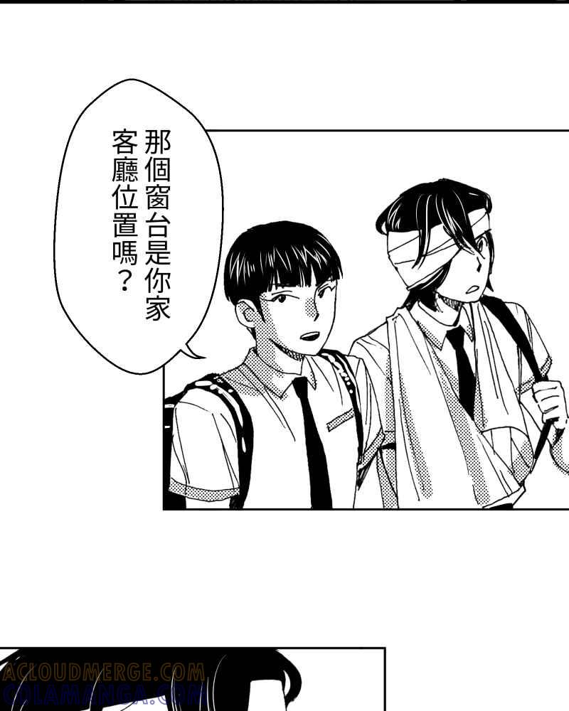 《鬼要去哪里？》第13话 第4页