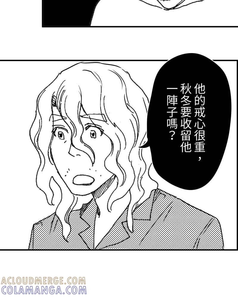 《鬼要去哪里？》第13话 第64页