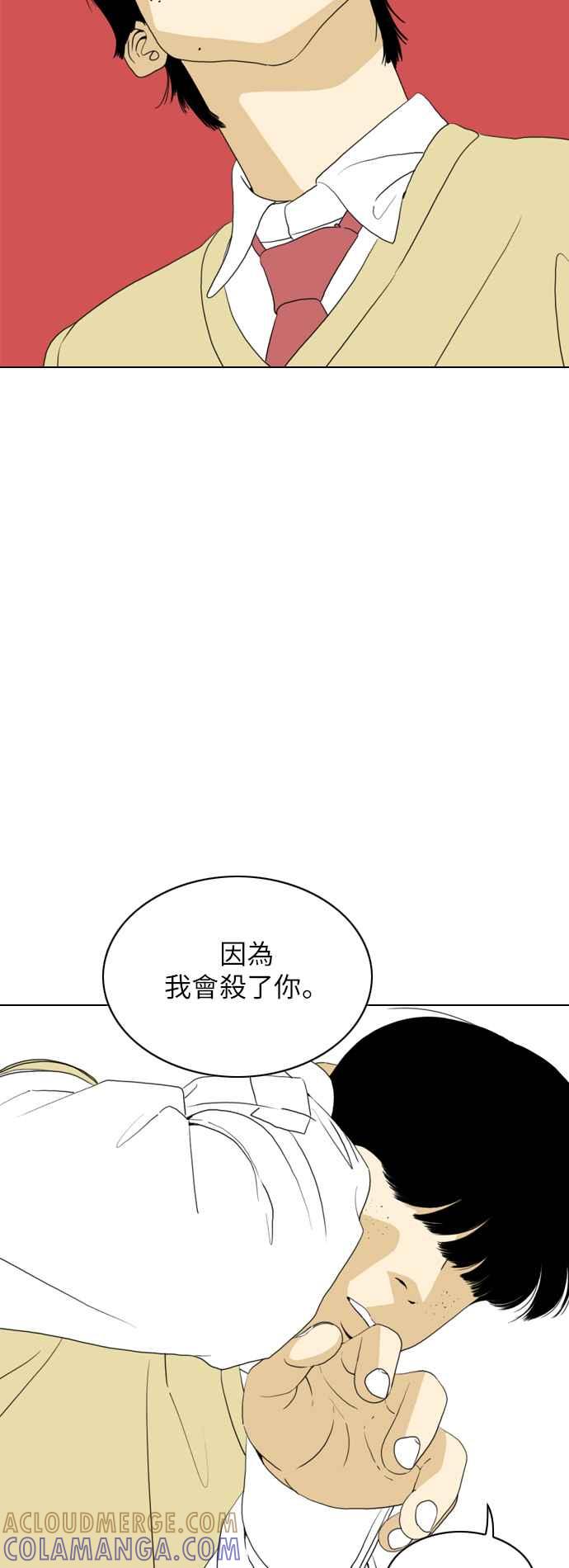 《闭上嘴！跳舞吧？》第12话 第13页