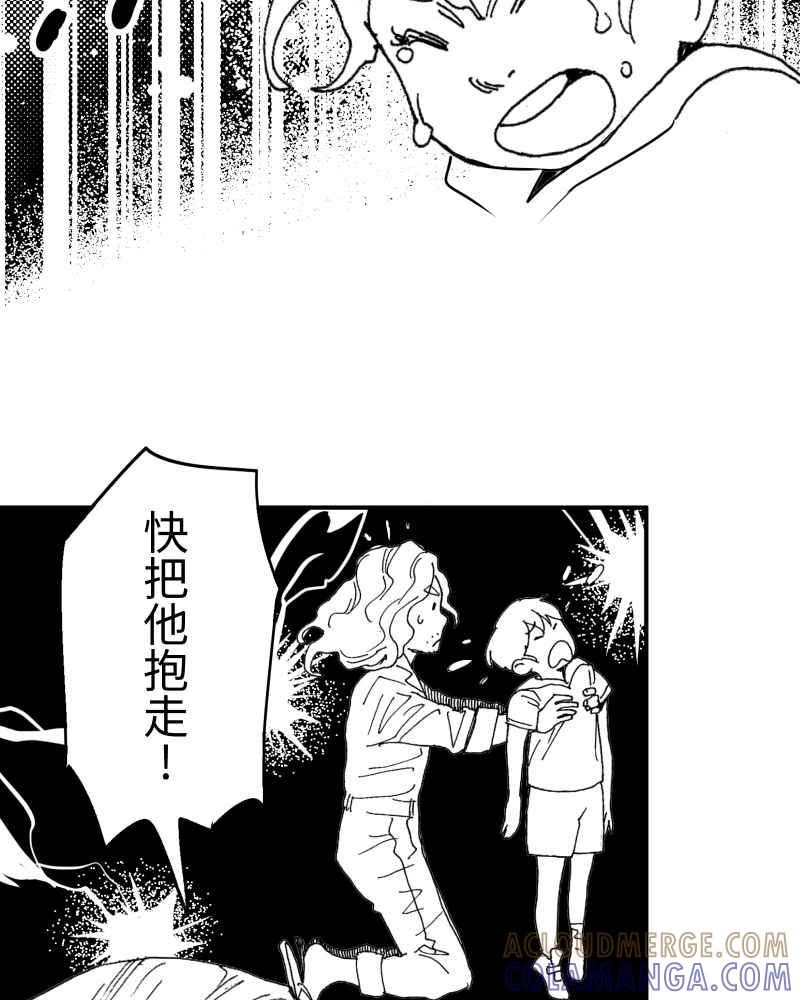 《鬼要去哪里？》第13话 第55页