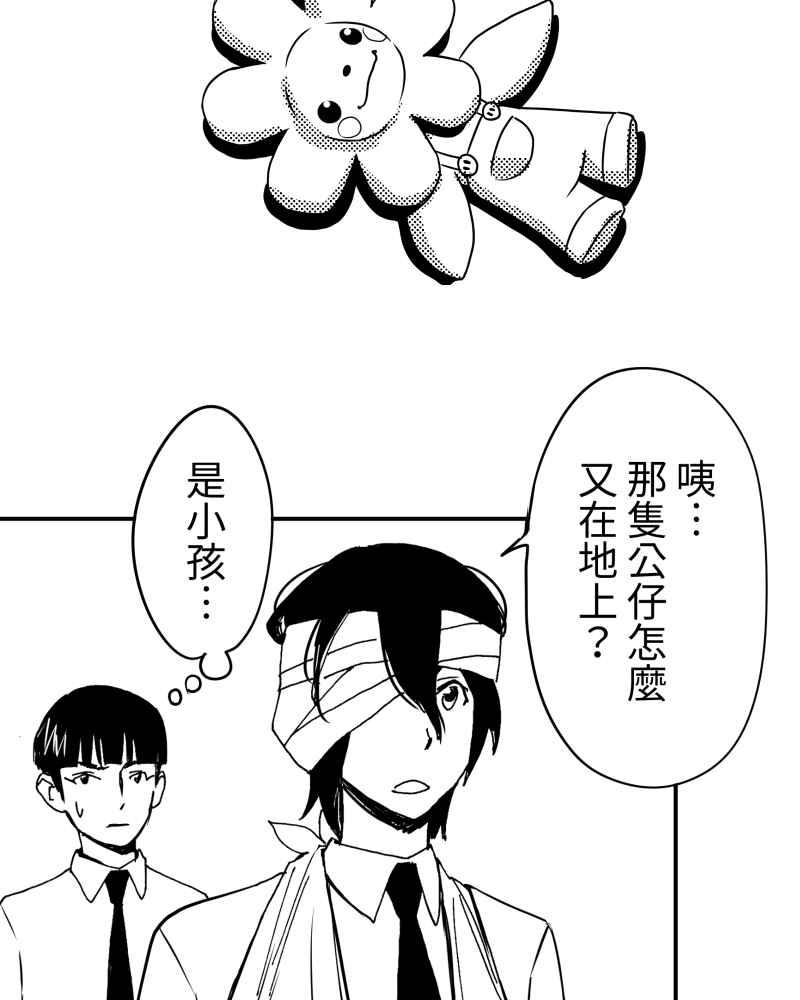 《鬼要去哪里？》第13话 第12页